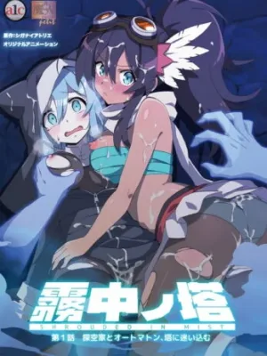 Cover image of Muchuu no Tou