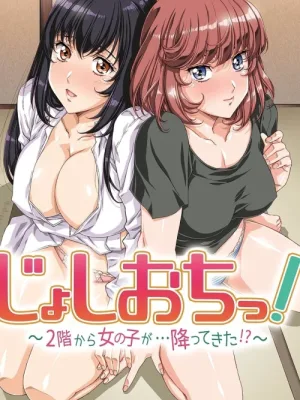 Cover image of Joshiochi! 2-kai kara Onnanoko ga… Futtekita!?