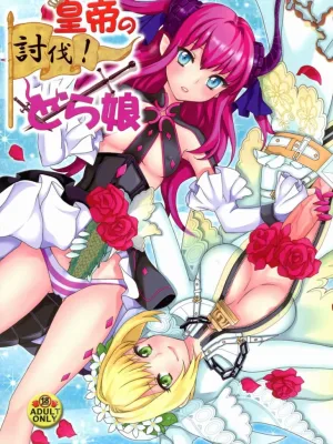 Cover image of Koutei no Toubatsu! Dora Musume