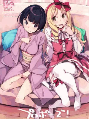 Cover image of Propose! Hentai