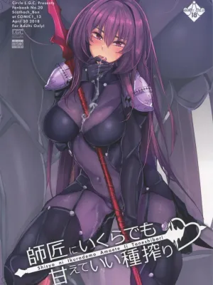 Cover image of Shisyo ni Ikurademo Amaete Ii Taneshibori