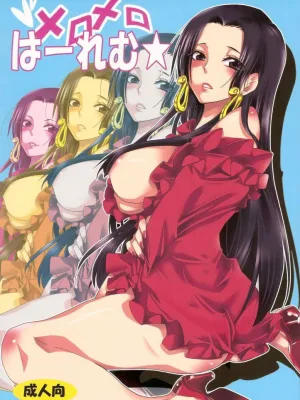 Cover image of Meromero Ha~Rem★