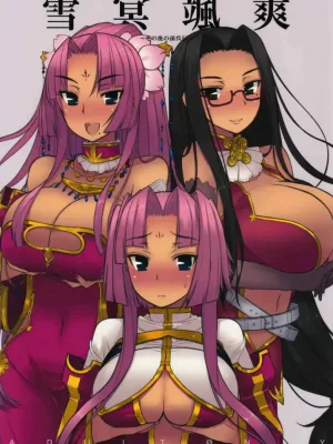 Cover image of Shemei Sassou