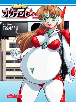 Cover image of Chou Ninshin Pregnant A