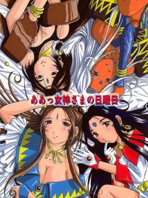 Cover image of Ah! Megami-Sama No Nichiyoubi