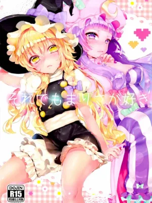 Cover image of Soredemo Marisa ga suki
