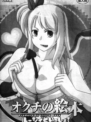 Cover image of Okuchi no Ehon -Lucy to Issho!-