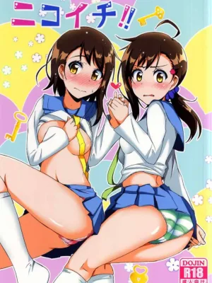Cover image of Nikoichi!! Hentai