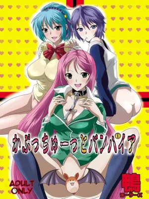 Cover image of Kapuchuu to Vampire