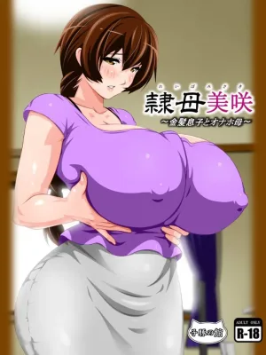 Cover image of Reibo Misaki ~Kinpatsu Musuko to Onaho Haha~