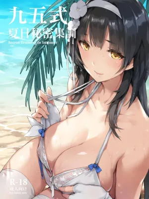 Cover image of Type 95 summer secret training