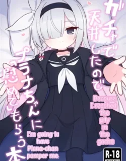 Cover image of GACHA DE TENJOU SHITA NO DE PLANA-CHAN NI “NAGUSAMETE” MORAU HON