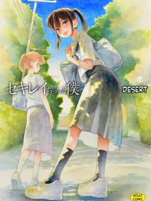 Cover image of Sekirei-chan to Boku | Me and Sekirei-chan