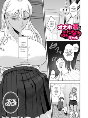 Cover image of Onahole ni Yasashii Futanari Gal