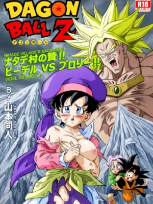 Cover image of The Sacrifice of Natade Village! Videl vs Broly!