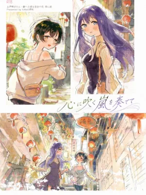 Cover image of Kokoro ni Fuku Arashi o Kanadete