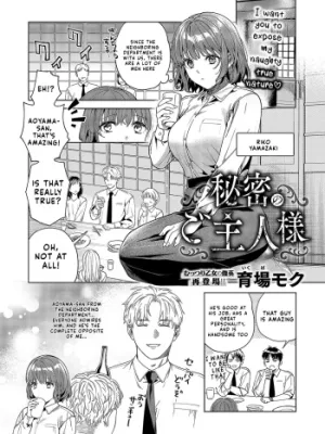 Cover image of Himitsu no Goshujin-sama | My Secret Master