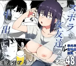 Cover image of I Tried Cumming Inside My Slovenly Female Friend