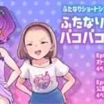 Futanari Housewife’s Pounding Chronicles
