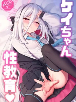 Cover image of Kei-chan Seikyouiku | Kei-chan’s Sex Education