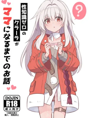 Cover image of Seichishiki Zero no Clara ga Mama ni Naru made no Ohanashi | The Story of Turning Zero-Sex-Knowledge Clara-chan Into a Mama