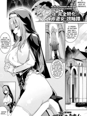 Cover image of The Tale of Conquering The Nun Who Specializes Entirely in Defense Chapter 1