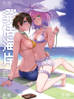 Cover image of Hatsujou kaigan | In Heat on the Beach