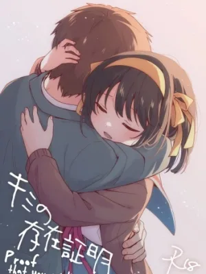 Cover image of Kimi no Sonzai Shoumei | Proof that you exist