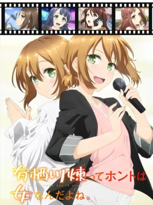 Cover image of Ren Arisugawa Is Actually a Girl